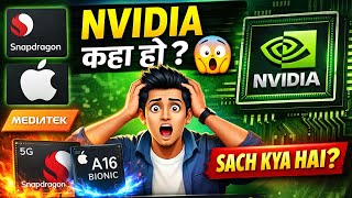 NVIDIA Smartphone Processor Kyu Nahi Banati? 😱 | Snapdragon vs Apple vs MediaTek