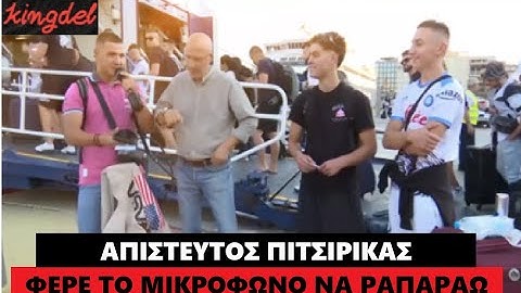 *ΑΠΙΣΤΕΥΤΟΣ ΠΙΤΣΙΡΙΚΑΣ* ΑΡΧΙΖΕΙ ΝΑ ΡΑΠΑΡΕΙ LIVE ΚΑΙ Ο ΤΣΕΛΙΚΑΣ VIBAREI #rap #music #live #meme #gr