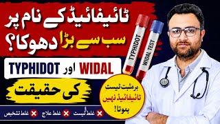 Typhoid Ka Sab Se Bara Dhoka? Typhidot &amp; Widal Test Truth Revealed! 