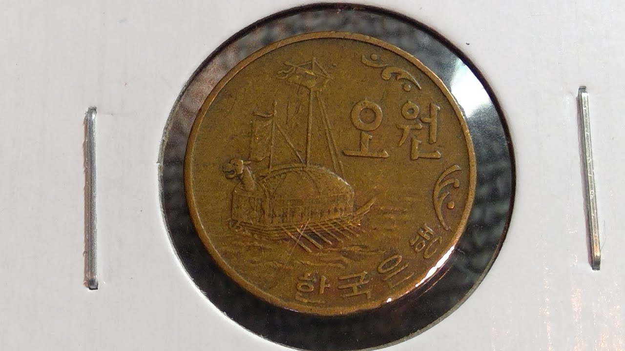 1968 South Korea 5 Won 오원 Coin • Values, Information, Mintage