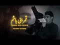 Qamar Bani Hashim Ringtone Slowed And Reverb Abbas Eajid