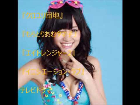 AKB48 出身　女優　前田敦子   【YoutubeJapan】
