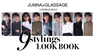 メガネ LOOK BOOK 9 スタイリング