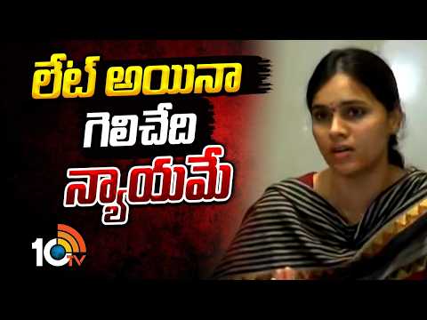 Jogi Ramesh Daughter In Law Meghana Sensational Comments | లేట్ అయినా గెలిచేది న్యాయమే! | 10TV - 10TVNEWSTELUGU