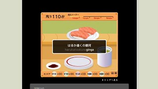 寿司打2021092901