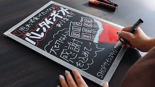 ブラックボードの書き方！【バレンタイン編】