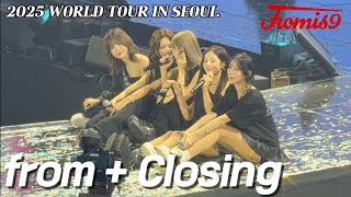[눈물 주의]프로미스나인 콘서트 ‘from’ 클로징 멘트 / 2025 fromis_9 WORLD TOUR IN SEOUL 250809 