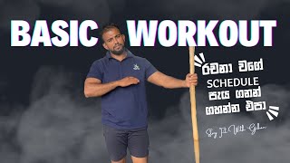 Gym Workout Plan For Beginners In Sinhala | Start Your Muscle Building And Body Building Journey screenshot 4