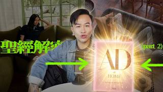 【設計聖經】學有錢人裝修💰名人豪宅案例