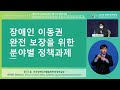 2022 평창장애포럼 2일차 분임 1