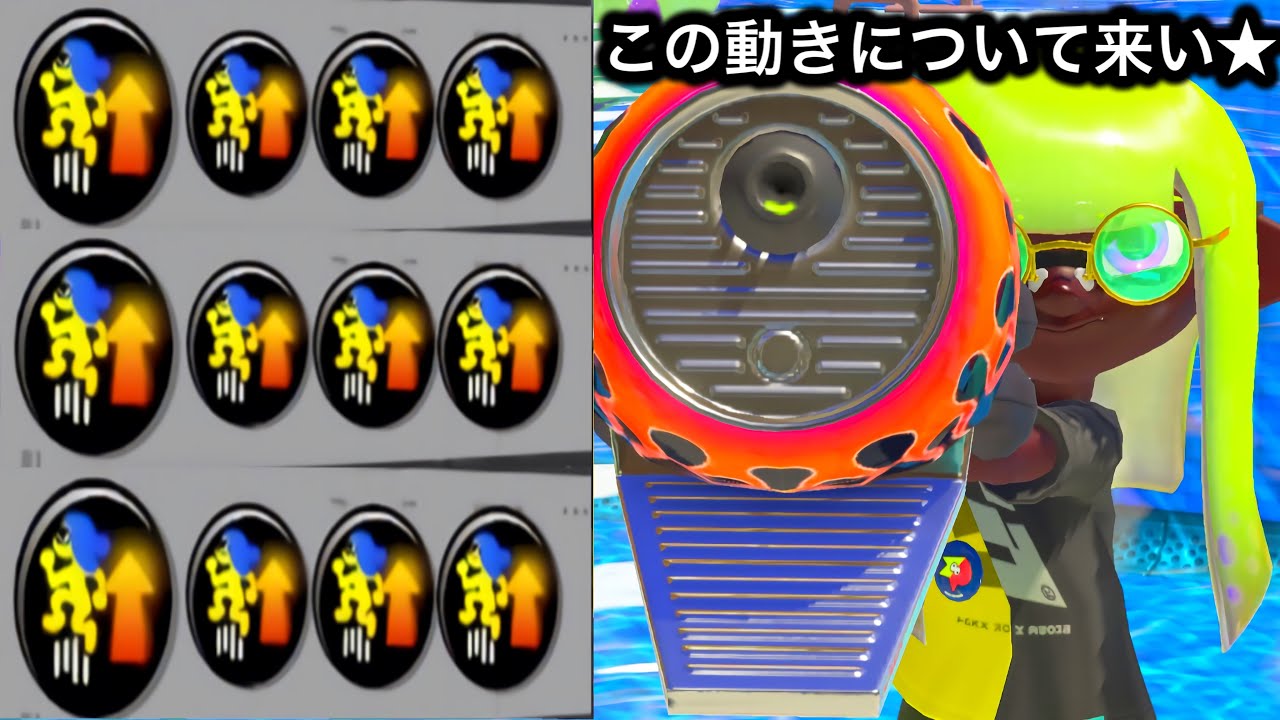 ア ク シ ョ ン 大 魔 王 ★ 乱 舞 ロ ン グ ブ ラ ス タ ー【Splatoon3】