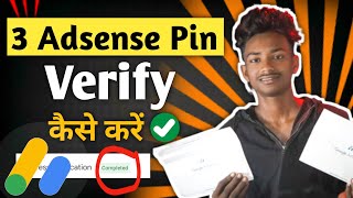 अब आएगा पैसा?Google Adsense Pin Verify Kaise Kare | Google Adsense Pin Verification | AdSense Pin