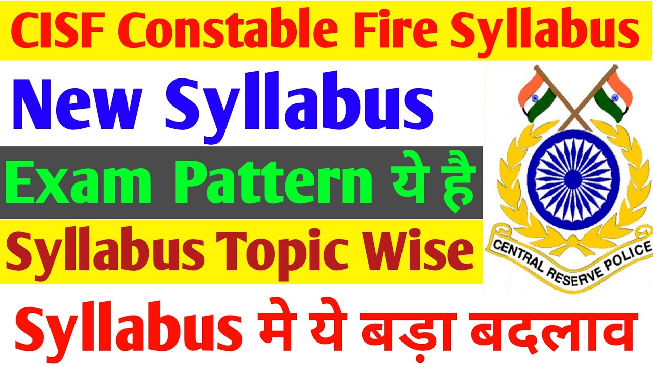 CISF Constable Fire Syllabus 2022|New Syllabus pdf Download करें|Exam Pattern Details|Salary