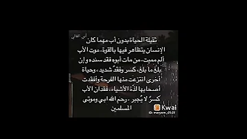 ستوريات انستا حزينه حالات واتساب عن الأب المتوفي موت الأب إلم مميت 