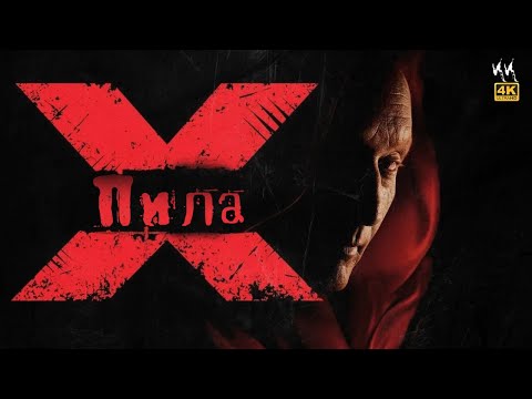 Русский Трейлер 2023 || (Пародия)