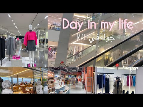  جولة في مول ابن بطوطة طنجة اكتشفوا معي أفضل المحلات