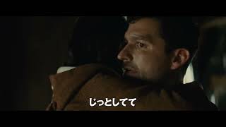 家族の犠牲か、世界の終焉か…『ノック 終末の訪問者』予告映像