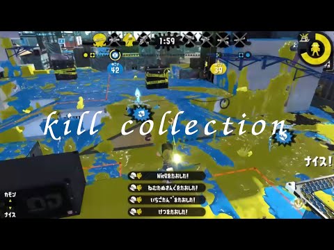 チャージャーキル集×エゴロック
