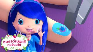 สตรอว์เบอร์รี ชอร์ตเค้ก | การแปลงโฉมเล็บแสนสวย | การ์ตูนสำหรับเด็ก