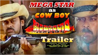 Kodama Simham Re Release Trailer Mohan Babu Chiranjeevi Latest Video Byte Hash Cinemas