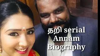 vijay tv serial senthoora poove and thari serial heroine Annam biography