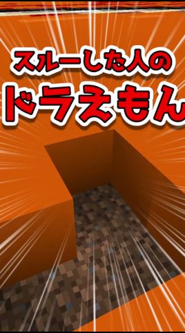 〇〇した人のドラえもん2　のび太#マイクラ #マインクラフト #ゆっくり實況 #ドット繪 #minecraft #ツール #ドラえもん  #野比のび太 #shorts #short
