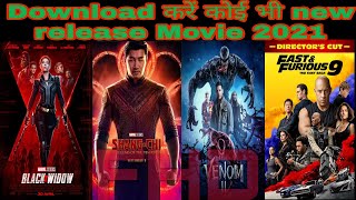 How To Download New Release Movie 2021 || Download kare koi bhi new release movie 2021!