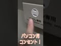 100円でプチ贅沢⁉JR北海道のホームライナーに乗ってみた!#shorts