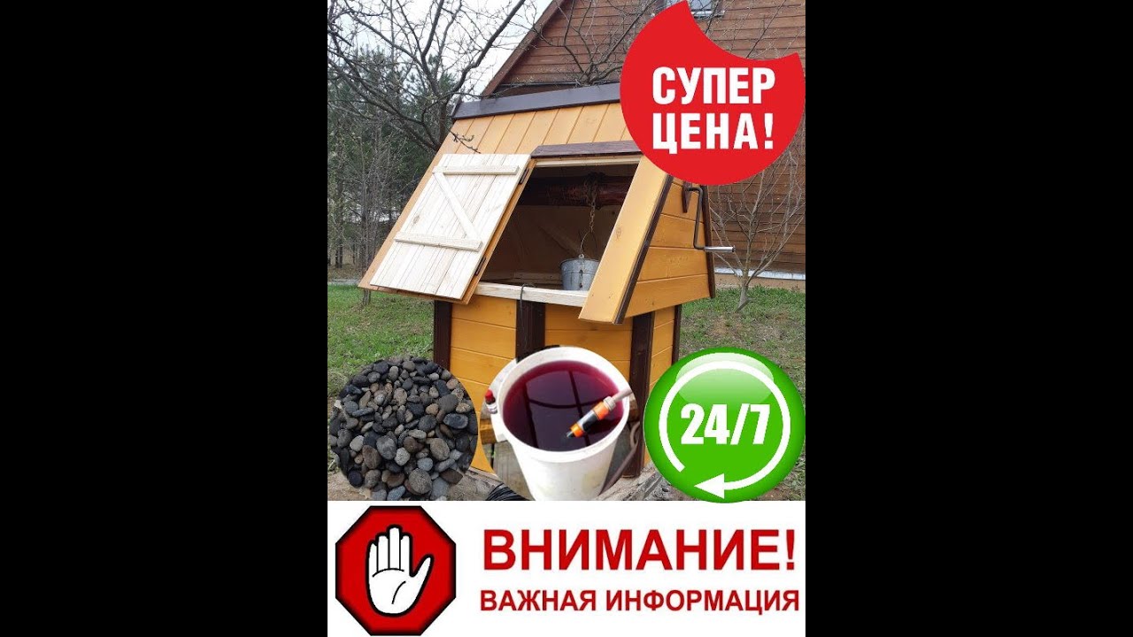 \"Чистка-Колодца\" - YouTube