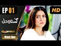 Watch Pakistani Drama | Gustakh Dil - Episode 1 | Express TV Dramas | Arij Fatyma, Affan Waheed Online In HD