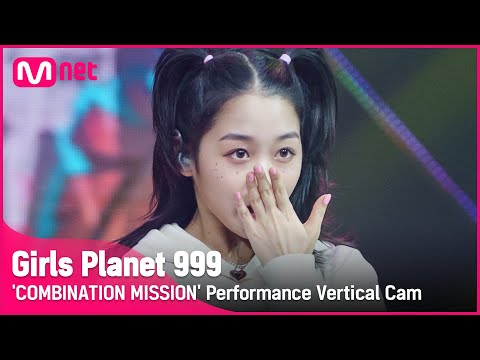 [999 세로직캠] J-GROUP | 에자키 히카루 EZAKI HIKARU @COMBINATION MISSION#GirlsPlanet999