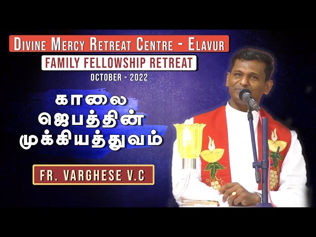 DM - 24 | Importance of Morning Prayer | Fr. Varghese V.C | Family Retreat - DMRC Elavur class=