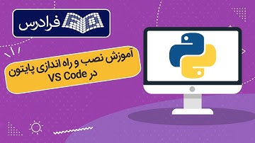 آموزش نصب و راه اندازی پایتون در VS Code