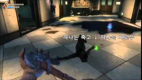 Bioshock : Saving private security robot.