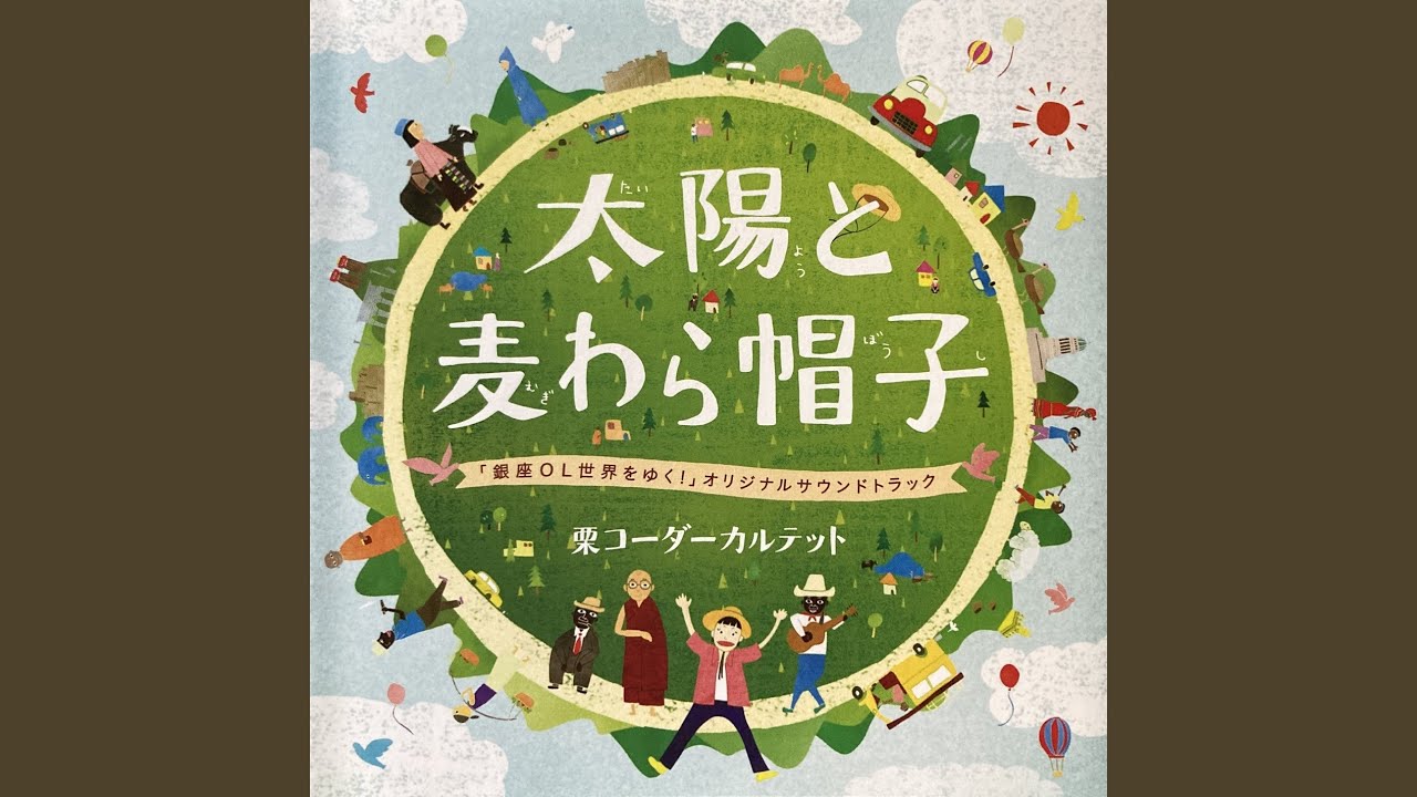Guarda どんな旅の始まり？（１） su YouTube