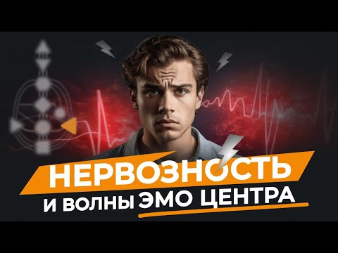 ЭМОЦИОНАЛЬНЫЙ ЦЕНТР. Как