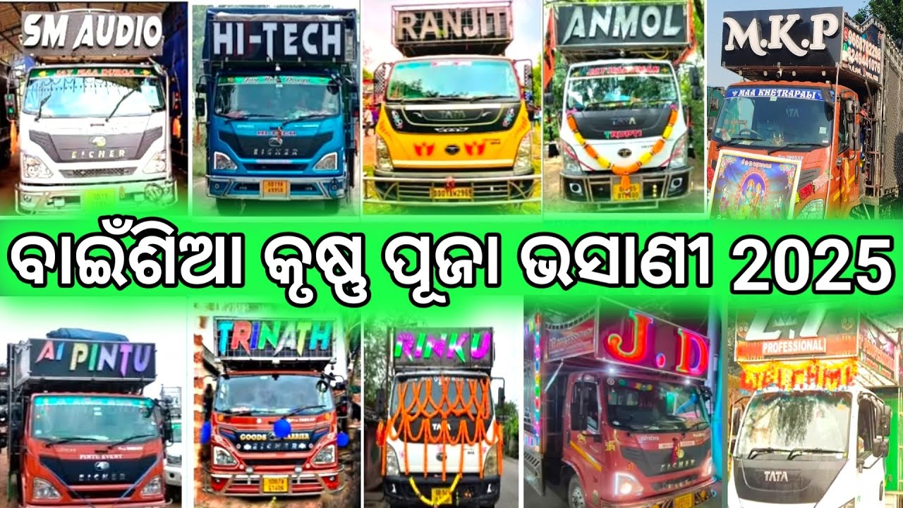 Bainsia Krushna Puja Bhasani 2025 || Top 10 Dj Setup !! KLP