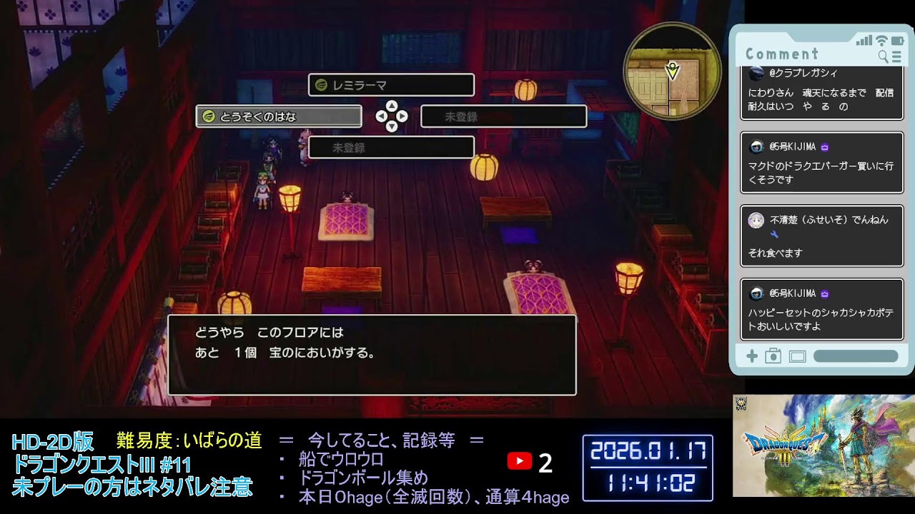 【SW】HD-2D版ドラゴンクエストⅢ #11【ネタバレ注意】