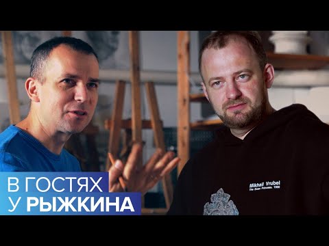 Видео: В гостях у Рыжкина: Андрей Шатилов [реализм на грани сюрреализма] #7