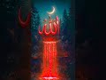 Allah Allah Allah ❣️❣️❣️❣️❣️❣️❣️❣️❣️