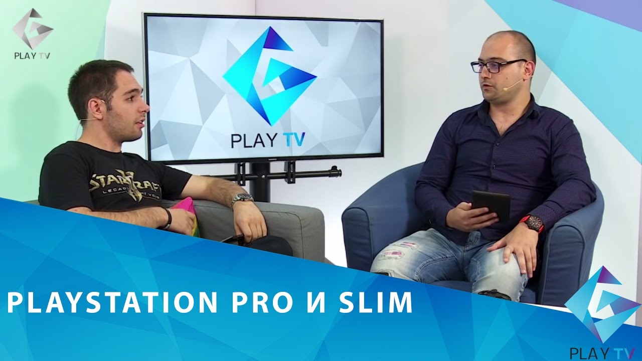 [GplayTV S2] Ep. 4 - Какво са PlayStation 4 Pro и Slim?