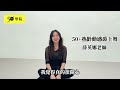 50+熟齡動感爵士舞