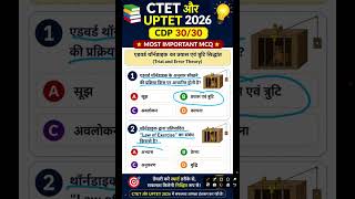 Edward thorndike trial and error theory part -2 most important MCQ for CTET and UPTET2026#cdp#uptet