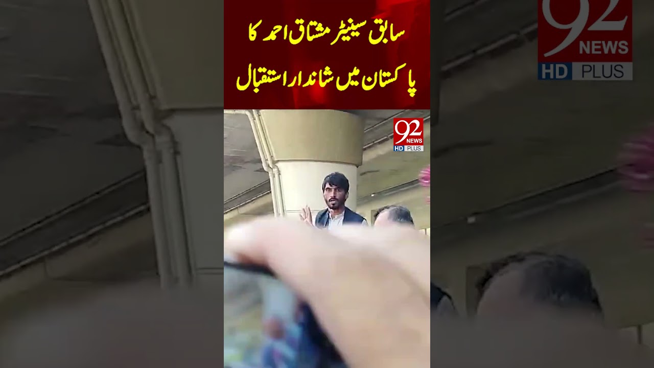 Mushtaq Ahmad Receives Grand Welcome In Pakistan After Releasing from Israel