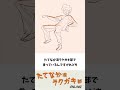 ラクガキ雑談#272:着衣モデルのクロッキー、服まで描ききれない!?《質問に答えます》
