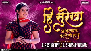 Hi, you are satisfied with this tune Hi Surekha The Rowdy Style | Dj AKshay ANJ & Saurabh Digras