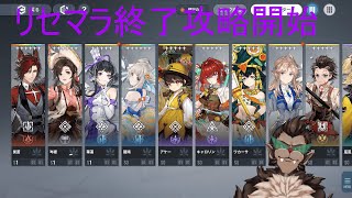 【アッシュエコーズ】やれんのかって