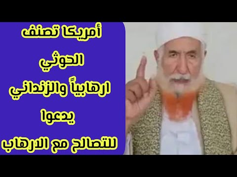 لماذايدعو الشيخ عبد المجيد الزنداني إلى الصلح والتسامح في هذا التوقيت الحرج