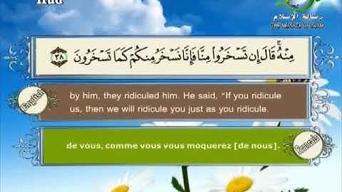 Surat Hud Sheikh Saad Al Ghamdi سورة هود الشيخ سعد الغامدي