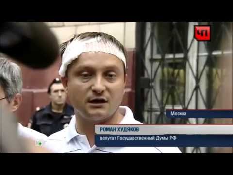 Обидчики Худякова пытались избить депутата в кабинете следователя